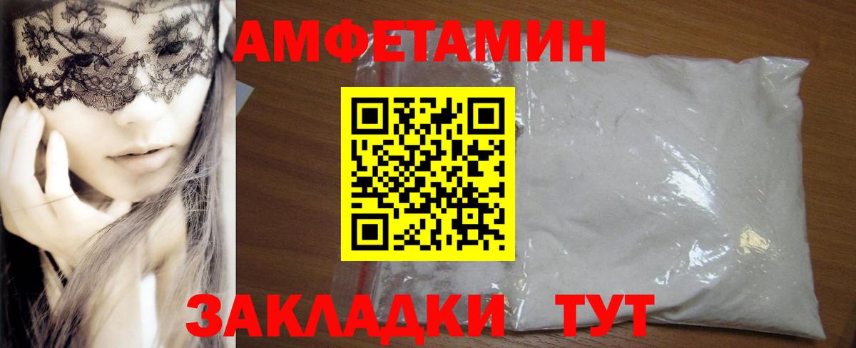 Amphetamine VHQ Нефтекамск