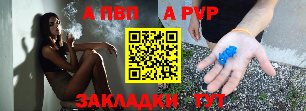 Alfa_PVP Crystall  Вход с VPN  Альфа ПВП Crystall  Alpha-PVP кристаллы  Нефтекамск 