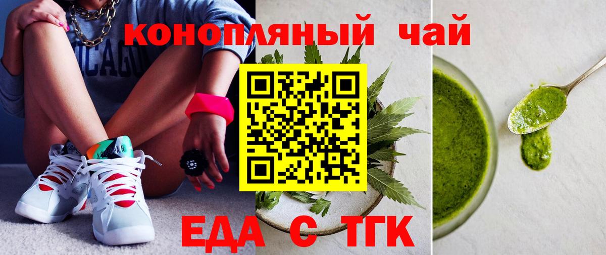 Нефтекамск  Еда ТГК конопля  Вход с VPN 
