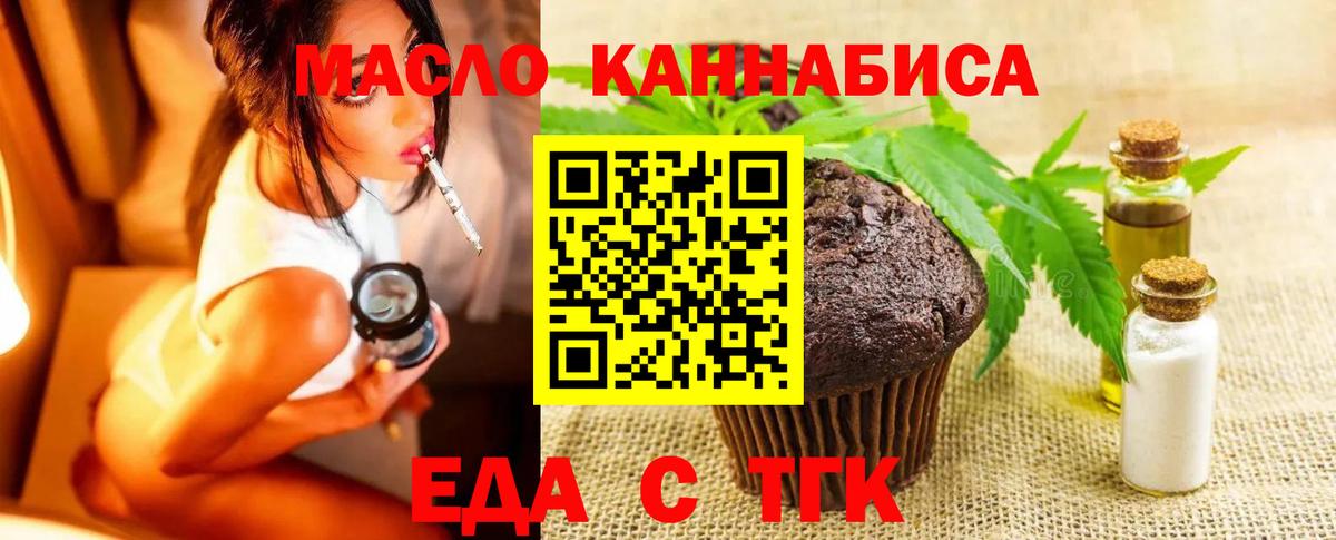 Cannafood марихуана Нефтекамск