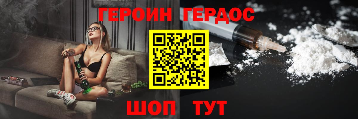 Нефтекамск  ГЕРОИН гречка  Вход с VPN 
