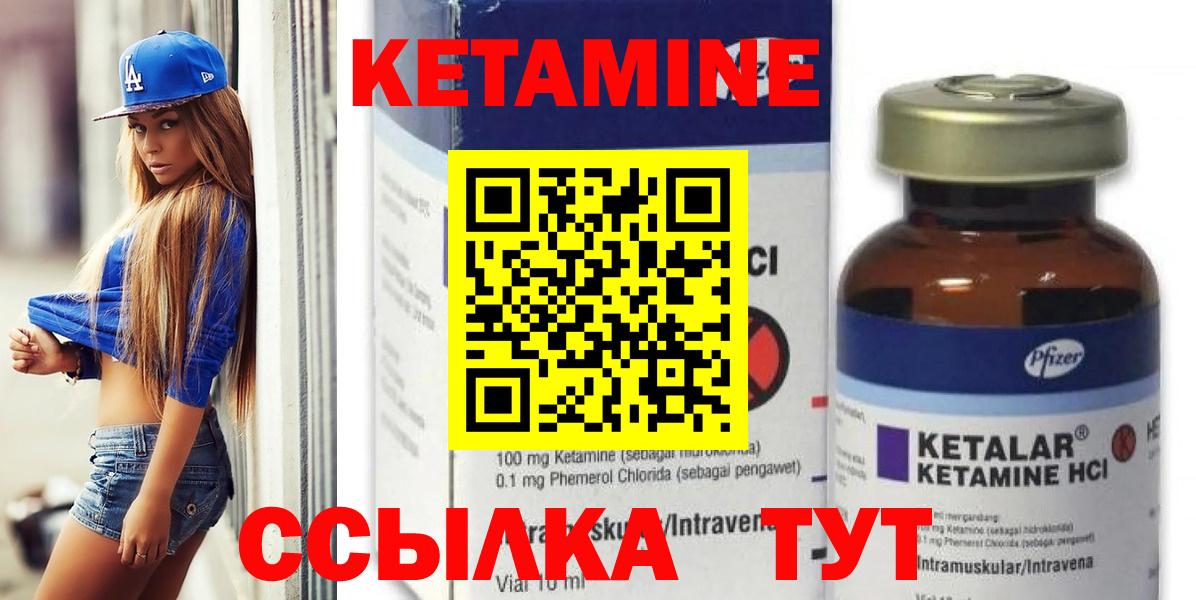 КЕТАМИН ketamine Нефтекамск
