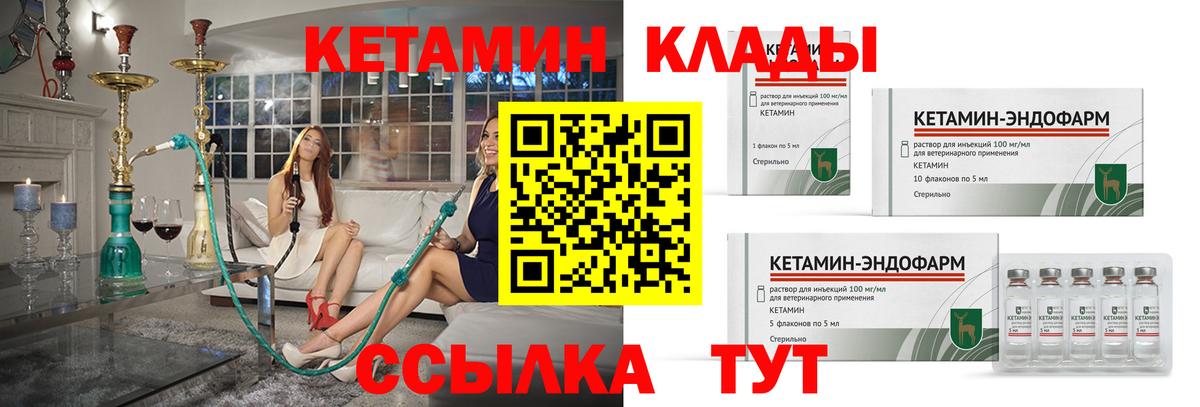 Нефтекамск  КЕТАМИН VHQ  Вход с VPN 