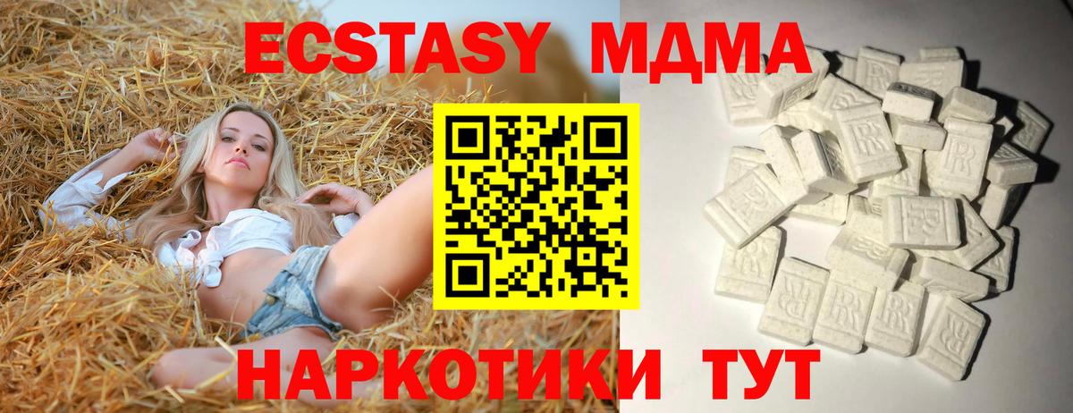 MDMA  Вход с VPN  Нефтекамск  MDMA crystal 