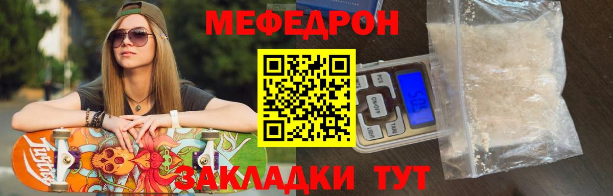 где продают   МЯУ-МЯУ 4 MMC  МЕФ  Вход с VPN  Нефтекамск  Меф mephedrone 