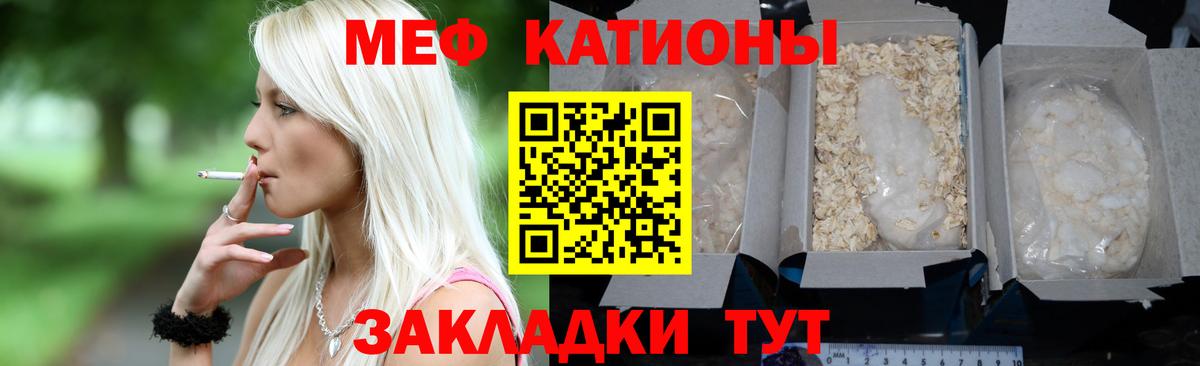 Мефедрон кристаллы Нефтекамск