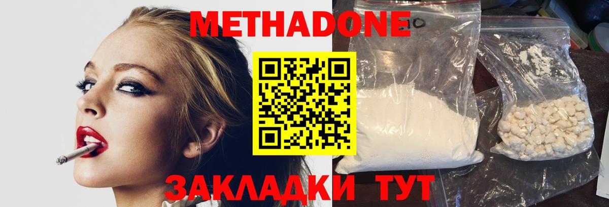 Метадон VHQ  Вход с VPN  Нефтекамск 