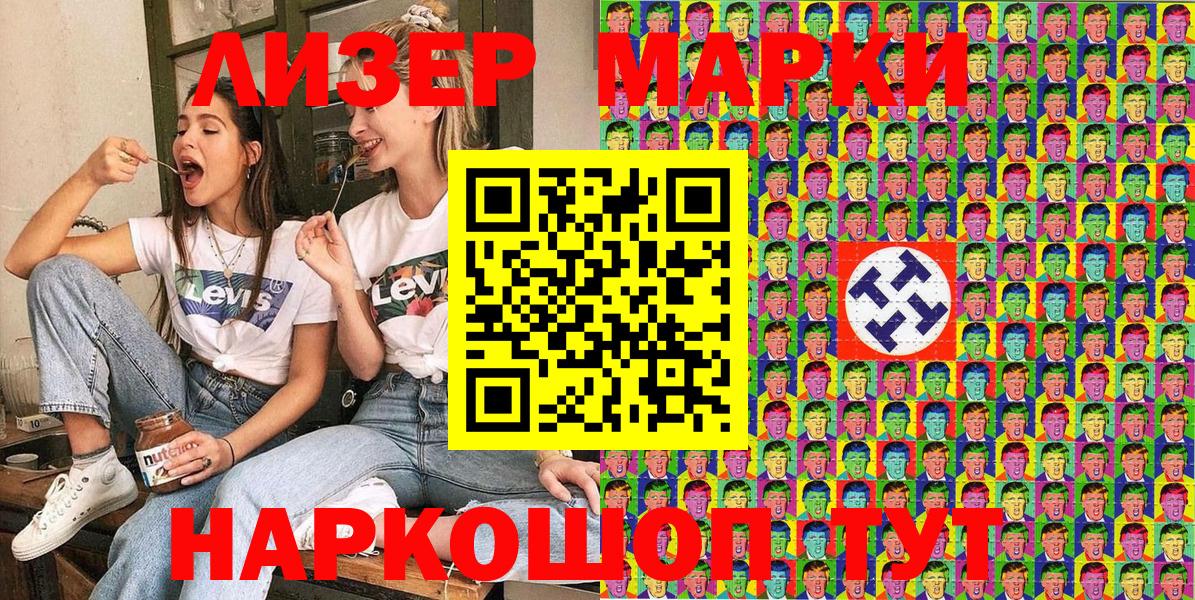 Марки NBOMe  Наркотические марки 1,5мг  Нефтекамск  Вход с VPN  Наркотические марки 1,5мг 
